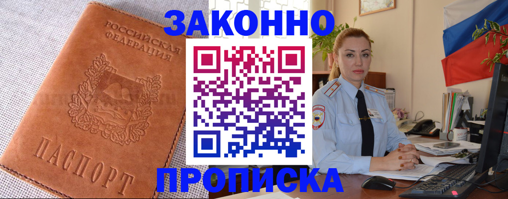 временная регистрация госуслуги в Астраханской области